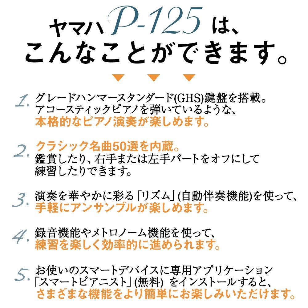 P-125 ヤマハ YAMAHA 電子ピアノ スタンド椅子付き 持ち運びケース付き Amazon | YAMAHA P-125 WH 専用スタンド・同色高低自在椅子セット 電子